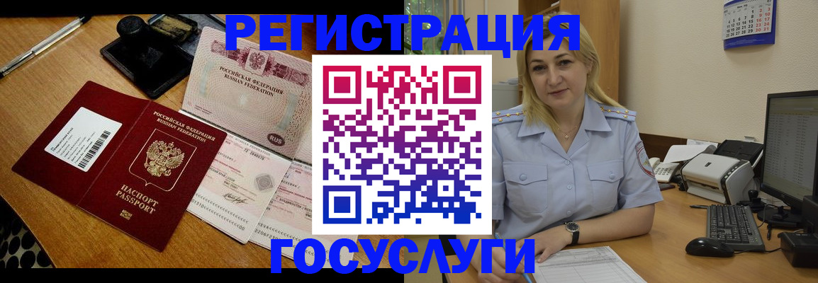временная регистрация законно в Новом Уренгое