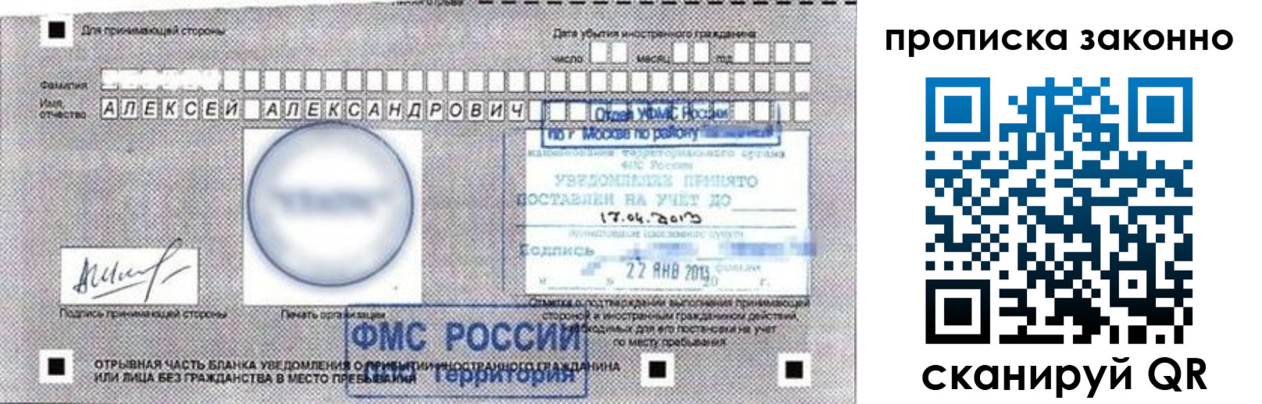 регистрация для школы в Новом Уренгое