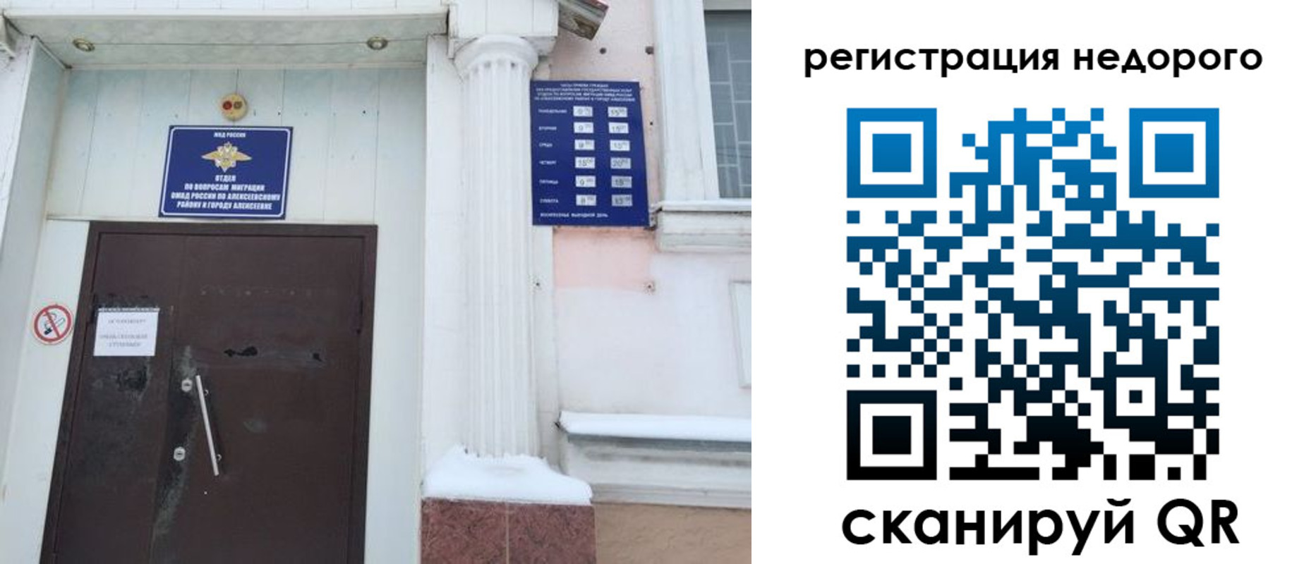 временная регистрация 2025 в Новом Уренгое