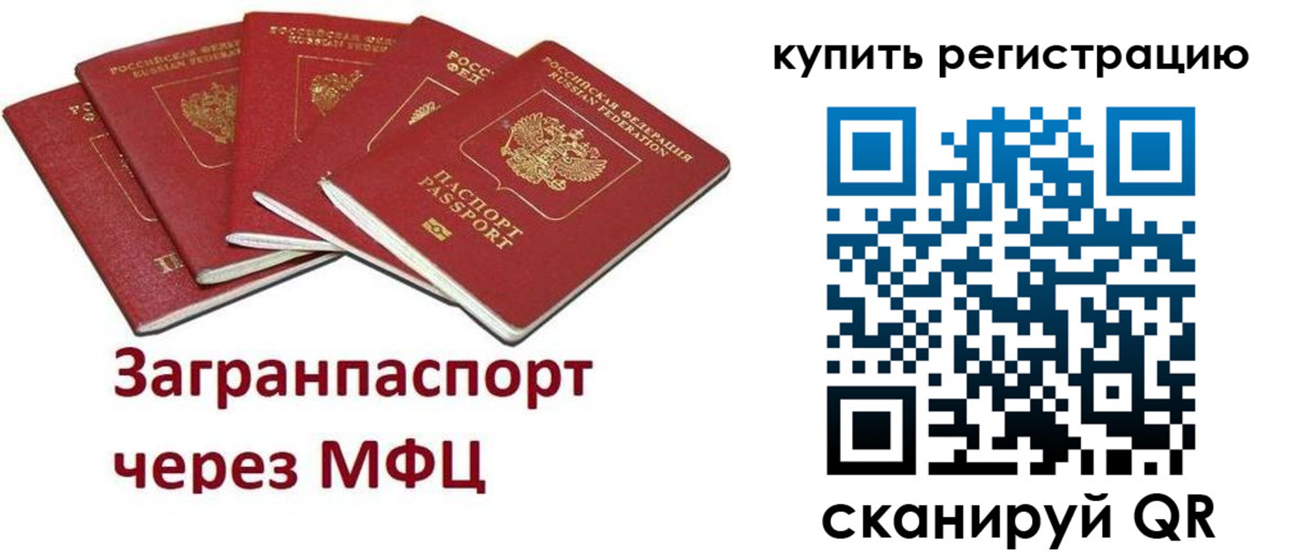 прописка гарантия в Новом Уренгое