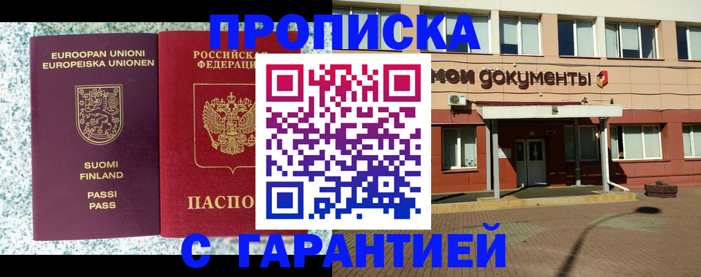 временная регистрация поиск в Новом Уренгое