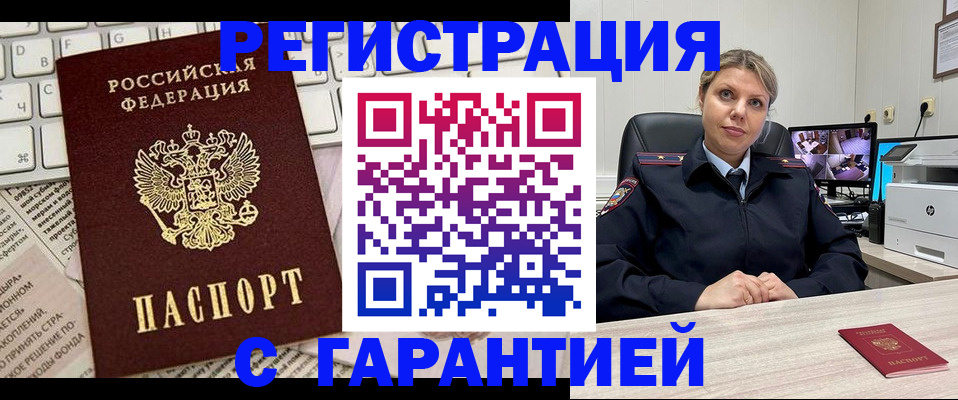 миграционный учет в Новом Уренгое