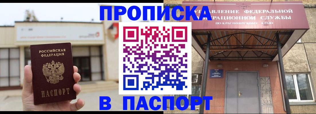 временная регистрация собственник в Новом Уренгое