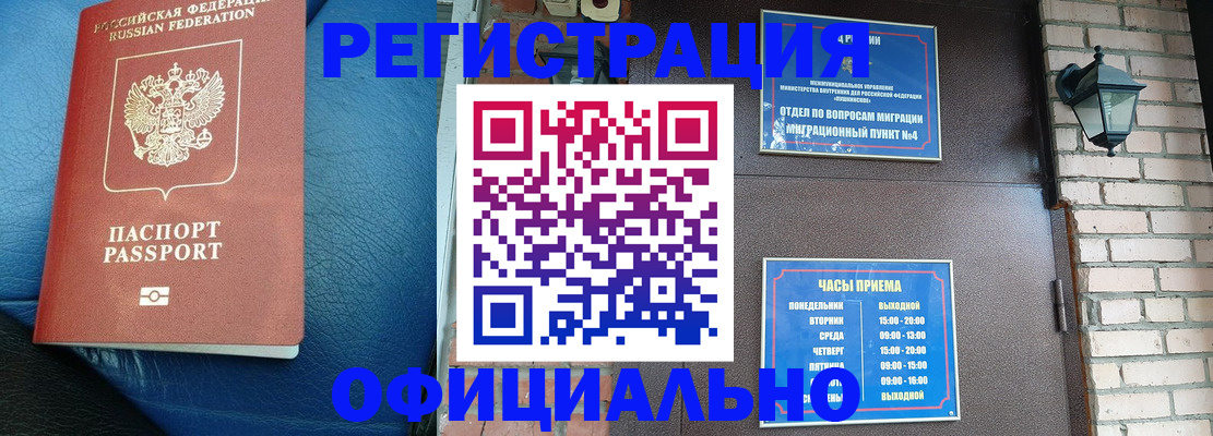 временная регистрация гарантия в Новом Уренгое