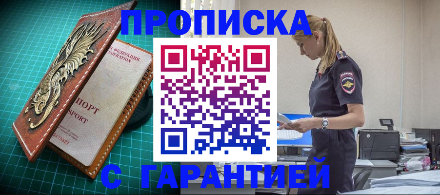 временная регистрация для школы в Новом Уренгое