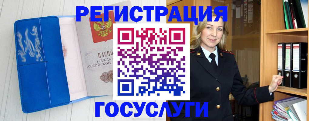 временная прописка в Новом Уренгое