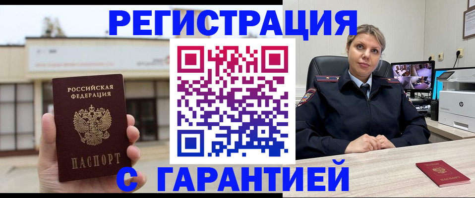 миграционный учет в Новом Уренгое