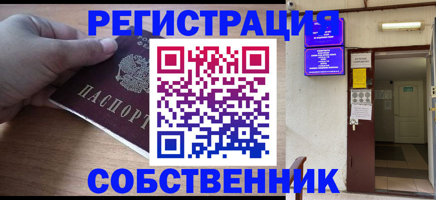 прописка гарантия в Новом Уренгое