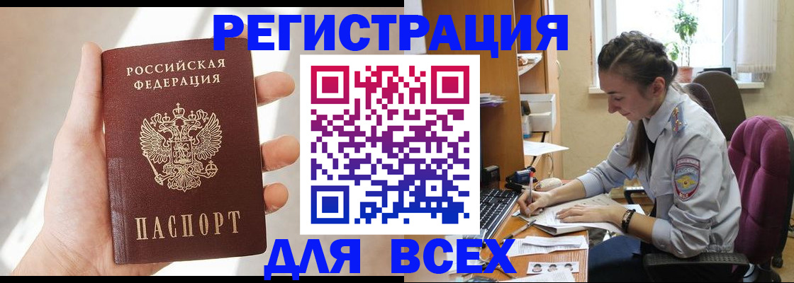 временная регистрация в Новом Уренгое