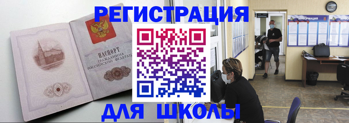 регистрация в Новом Уренгое